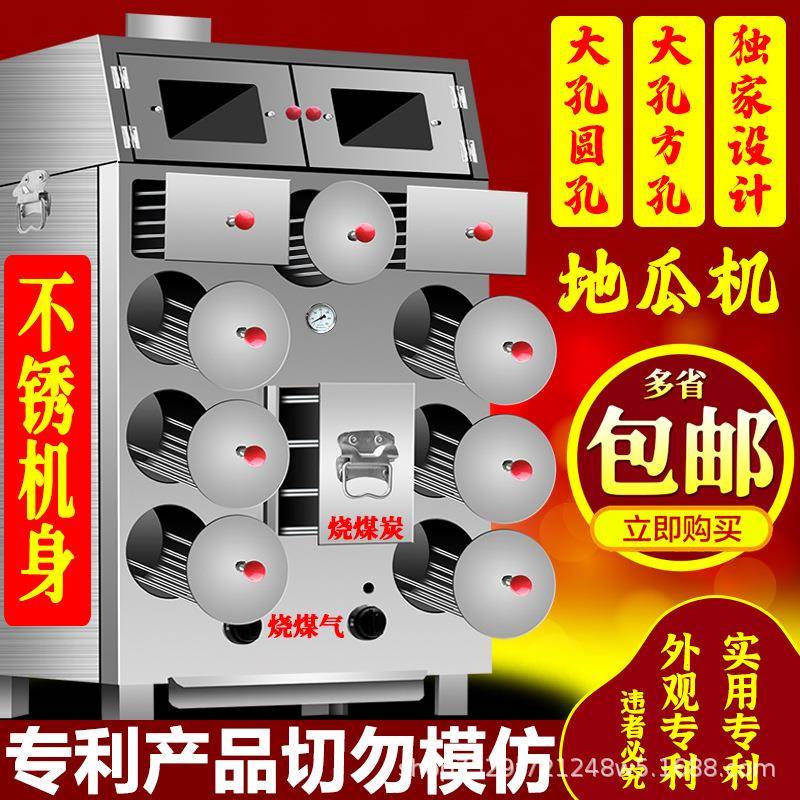 9孔烤地瓜机商用街头摆摊地摊烤红薯炉子番薯玉米苞米有气炭两用