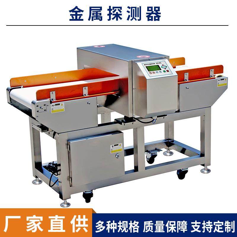 食品金属检测机皮带式金属探测器肉类、粉末金属杂质探测仪,工业油品/胶粘/化学/实验室用品,其他实验室设备,淘宝优惠券,粉丝福利购,淘宝优惠卷