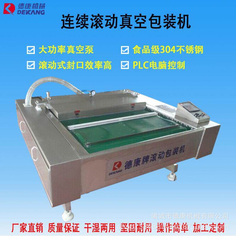 商用大型酱菜封口包装机风干腊肠真空包装机海鲜鱼类真空包装机,清洗/食品/商业设备,其他食品加工设备,淘宝优惠券,粉丝福利购,淘宝优惠卷