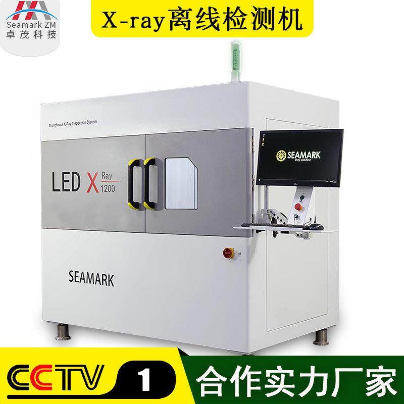 电解电容LED灯板Xray检测设备BGA传感器橡胶软管x-ray检测仪,工业油品/胶粘/化学/实验室用品,其他实验室设备,淘宝优惠券,粉丝福利购,淘宝优惠卷
