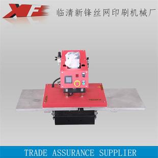 临清新锋丝网印刷机械厂双工位气动液压机热转印机器
