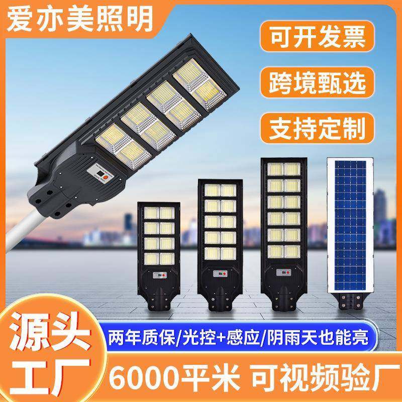 太阳能路灯庭院新农村光控一体化LED人体感应照明灯太阳能板智能,家装灯饰光源,景观庭院灯饰,淘宝优惠券,粉丝福利购,淘宝优惠卷