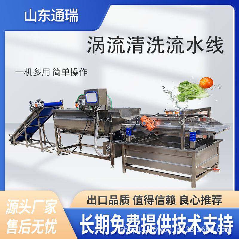 循环商用涡流设备生产厂家清洗机净菜全自动涡流洗菜机,厨房电器,其他商用厨电,淘宝优惠券,粉丝福利购,淘宝优惠卷