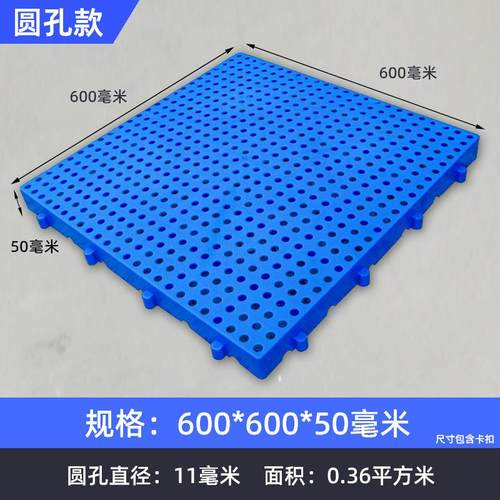 加厚防潮板塑料加厚硬托盘家用网格板超市冷库地台板垫板仓库地垫
