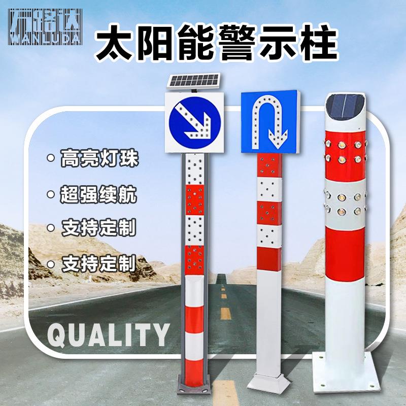 厂家直销太阳能爆闪警示柱强光闪烁交通锥安全路标施工防追尾