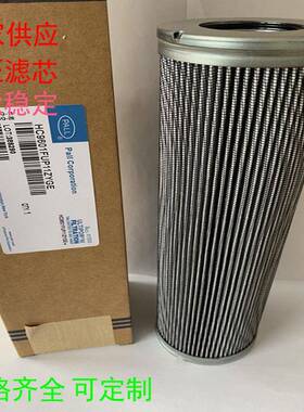 HC2286FCS12H50YT液压油过滤器滤芯HC9600FKP8H回油滤芯