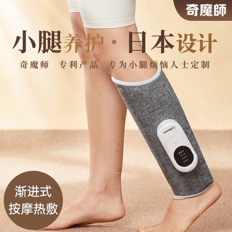 日本小腿肌肉消除神器美腿部放松揉捏全自动经络疏通按摩器按摩仪