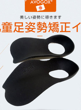 扁平足矫正鞋垫xo型腿足底矫足外翻高足弓垫纠正脚器儿童训练小腿
