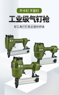 东申F30气钉枪木工气排钉枪T50直钉枪打钉气枪ST64钢钉枪气动工具