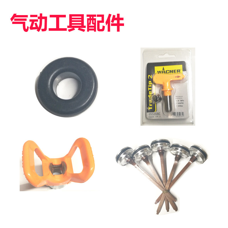 钢钉枪直无气喷涂保险缓冲垫