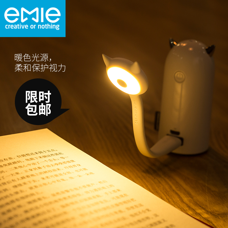 Lampe USB - Ref 374301 Image 1