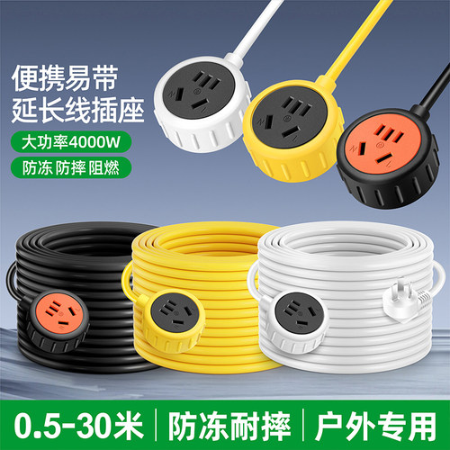 电动车充电延长线插座插排2-20米
