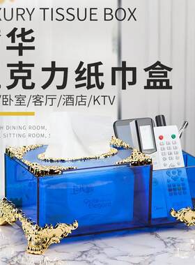 欧式奢华家用纸巾盒客厅茶几遥控