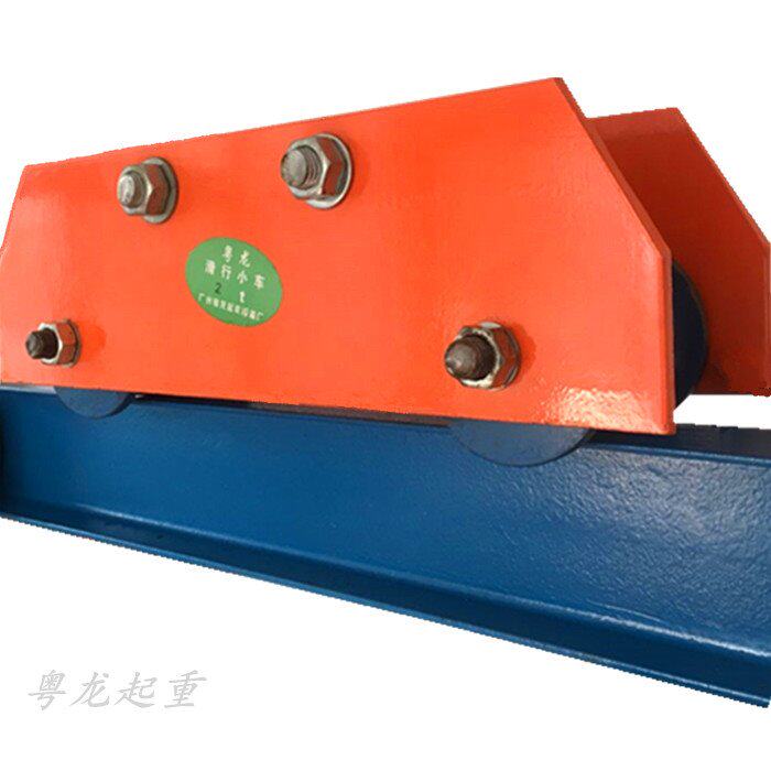 新品加长型工字钢滑车手推轨面跑车起轨道小车单轨行车