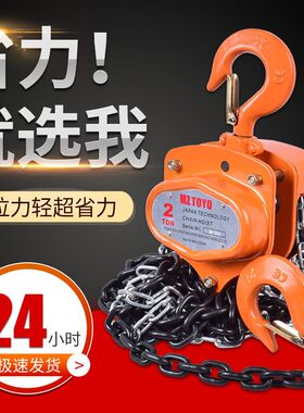 三角手吊葫芦单链1T2吨5吨10吨