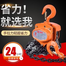 日本技术TOYOvc进口三角手拉葫芦倒链起重吊葫芦单链1T2吨5吨10吨