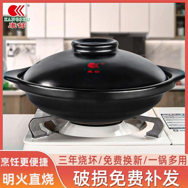 康舒陶瓷砂锅宽口大口径砂锅