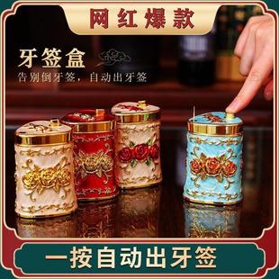 网红高档按压式 欧式 牙签盒家用办公室客厅餐厅自动弹出创意牙签筒