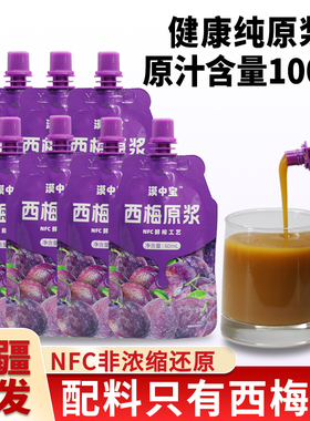 西梅原浆正宗新疆漠中宝NFC非浓缩果蔬汁果饮60ml独立包装西梅汁