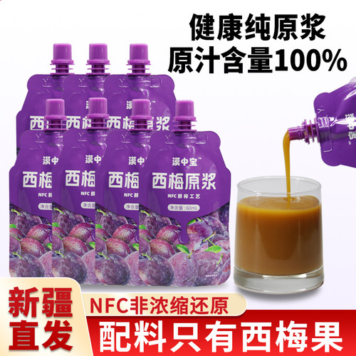 纯西梅原浆原汁含量100%