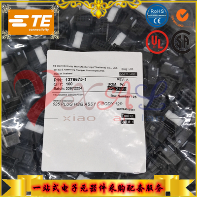 1376675-1 TE/泰科 汽车连接器 汽车护套 品牌连接器深圳供应