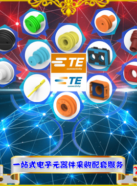 828920-2 原装TE/泰科 汽车连接器 深圳现货/期货供应