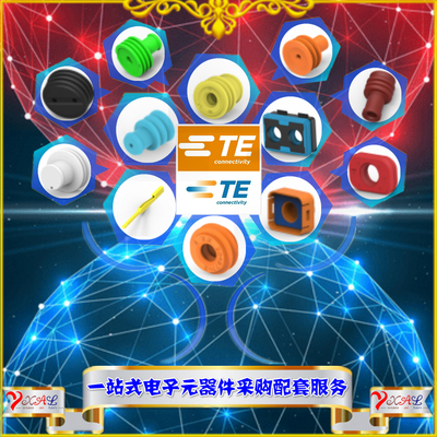 1719826-1 原装TE/泰科 汽车连接器 深圳现货/期货供应