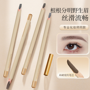 带盖木眉笔野生自然造型眉笔防水防汗生手一笔成型妈生
