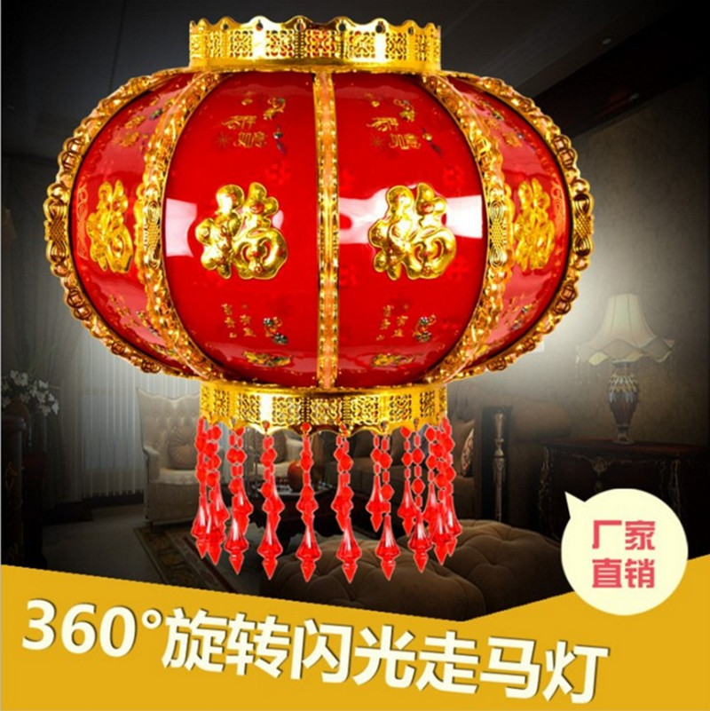 七彩旋转镭射水晶客厅福字灯笼