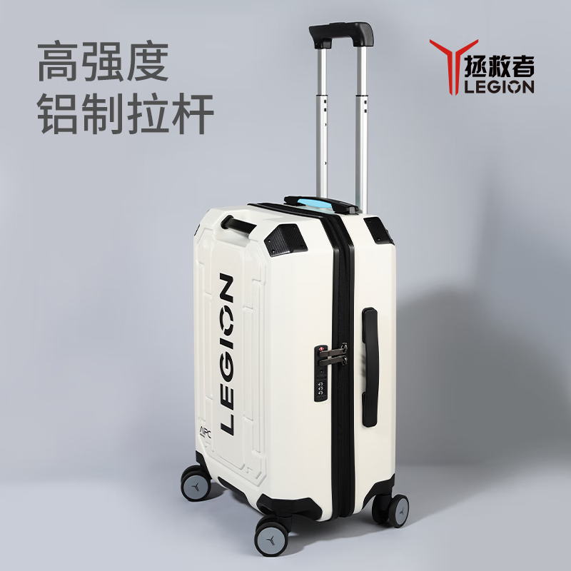联想拯救者20寸行李箱37L超大空间 高强度铝制拉杆箱体轻盈坚韧包