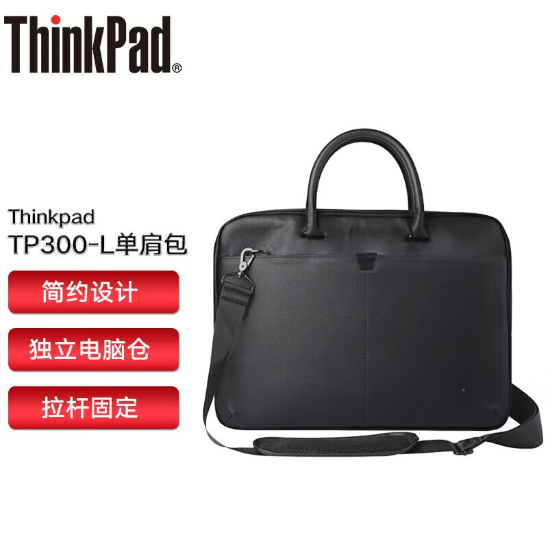 联想TP300L笔记本电脑包ThinkPad手提包单肩斜跨商务公文包16寸