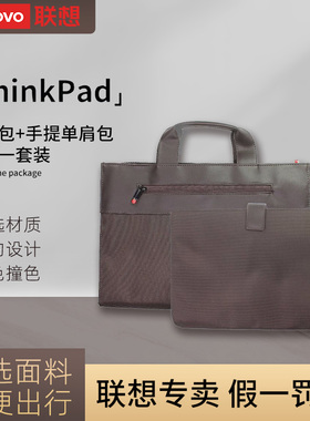 联想ThinkPad泰格斯X1 Carbon电脑笔记本商务手提斜跨单肩包公文包保护袋14英寸13英寸超薄电脑手提包