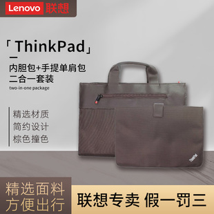 联想ThinkPad泰格斯X1 Carbon电脑笔记本商务手提斜跨单肩包公文包保护袋14英寸13英寸超薄电脑手提包