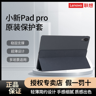11寸磁吸无边保护夹联想启天K11 J606F 联想原装 6C6F Plus N平板保护支架智能唤醒休眠 保护夹小新Pad