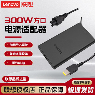 Y9000X充电器 Y9000K 联想300W电源适配器方口带针拯救者R9000P