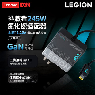 联想拯救者C245W氮化镓Slim方口充电器笔记本原装电源 官方适配器