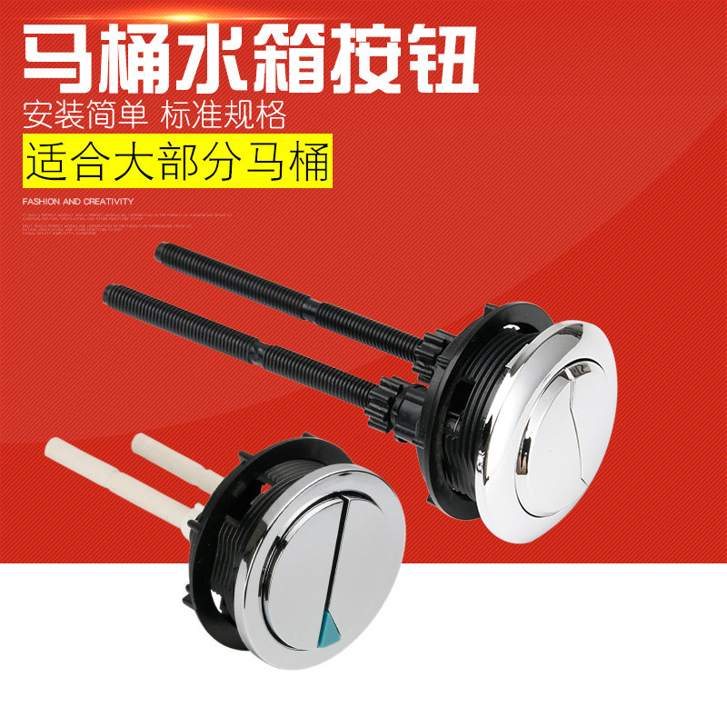 斯维特马桶配件老式排水阀连体坐便器水箱进水阀双按钮冲水器水件在类目 家装主材, 卫浴用品, 坐便器, 座便器配件中 - 来自Buy2taobao.com提供专业的淘宝代购服务