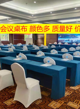 会议桌布台呢桌罩高档加厚台呢