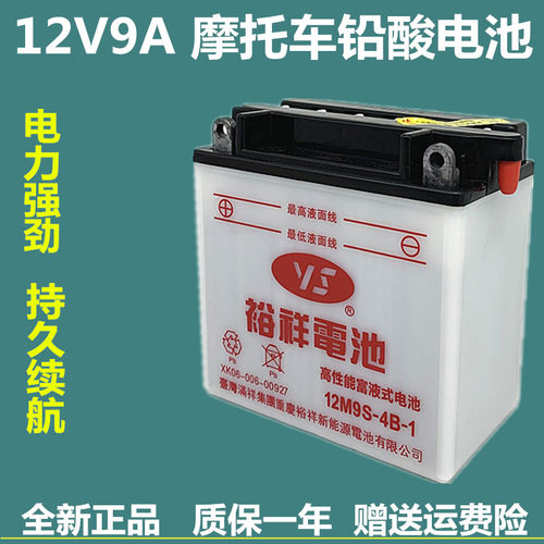 裕祥电池免维护干电瓶全新正品