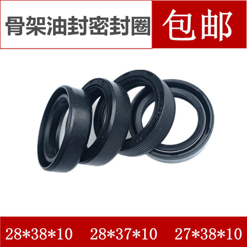 建设骨架油封包邮密封圈