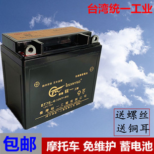 摩托车电瓶12V9a蓄电池免维护通用125摩托车电瓶踏板车12v7ah电池