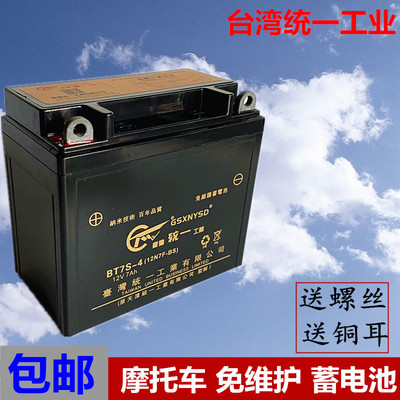 摩托车电瓶12v9a通用踏板车