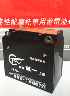 统一摩托车电瓶12V9a蓄电池免维护通用125踏板车12v7ah干电池