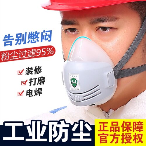 工业粉尘矿山煤炭油烟高效口罩