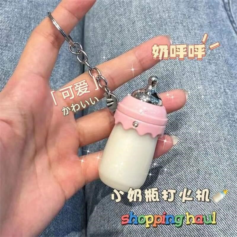 整蛊奇葩奇怪女用小奶瓶打火机稀充气打火机