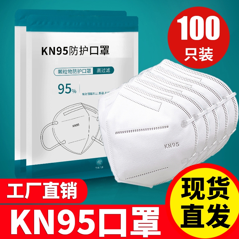kn95防尘防护国标2626-2019