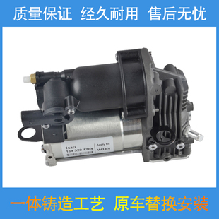 适配奔驰W164ML320ML350GL450GL500空气悬挂打气泵总成充气压缩机
