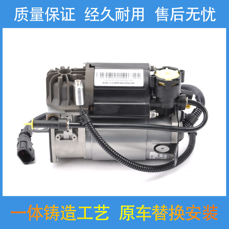 奥迪A6C5草原狼空气悬挂打气泵