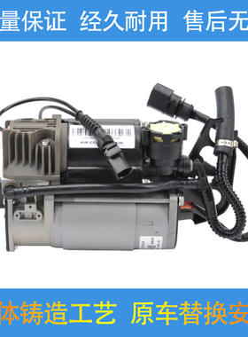 适配奥迪Q7 4L A6C6 4F空气悬挂打气泵总成充气压缩机4L0698007A