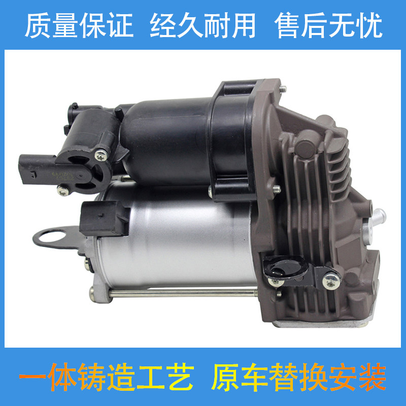 奔驰W221S320空气悬挂打气泵总成
